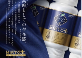 SUPER LUTEIN MIRTOPLUS - Thực phẩm hỗ trợ ngăn ngừa phòng chống ung thư tự nhiên số 1 Nhật Bản
